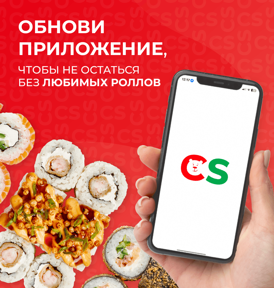 Доставка суши и роллов в Красноярске — СушиСелл